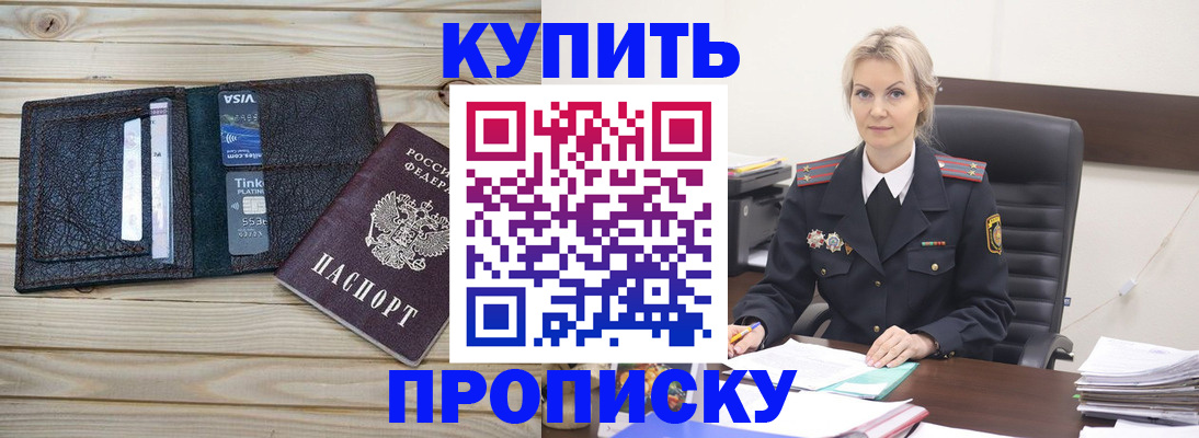 найти адрес прописки в Приморском крае