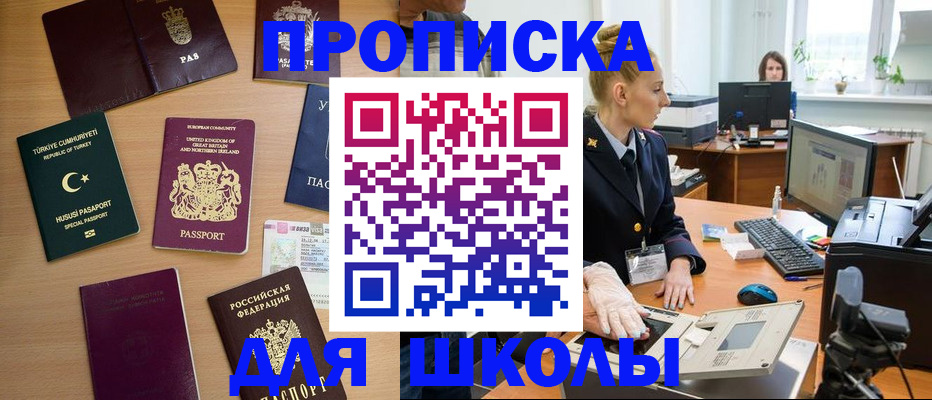 где прописаться в Приморском крае