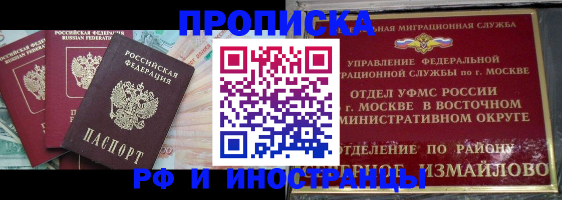 временная регистрация в Приморском крае