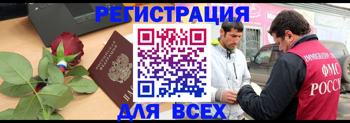 временная регистрация поиск в Приморском крае