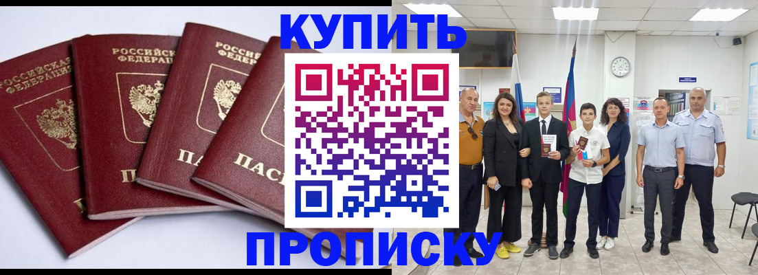 миграционный учет в Приморском крае